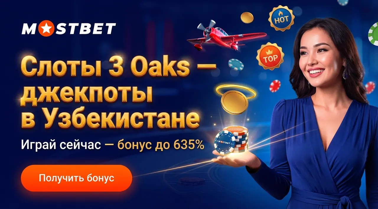 Слоты 3 Oaks Узбекистан